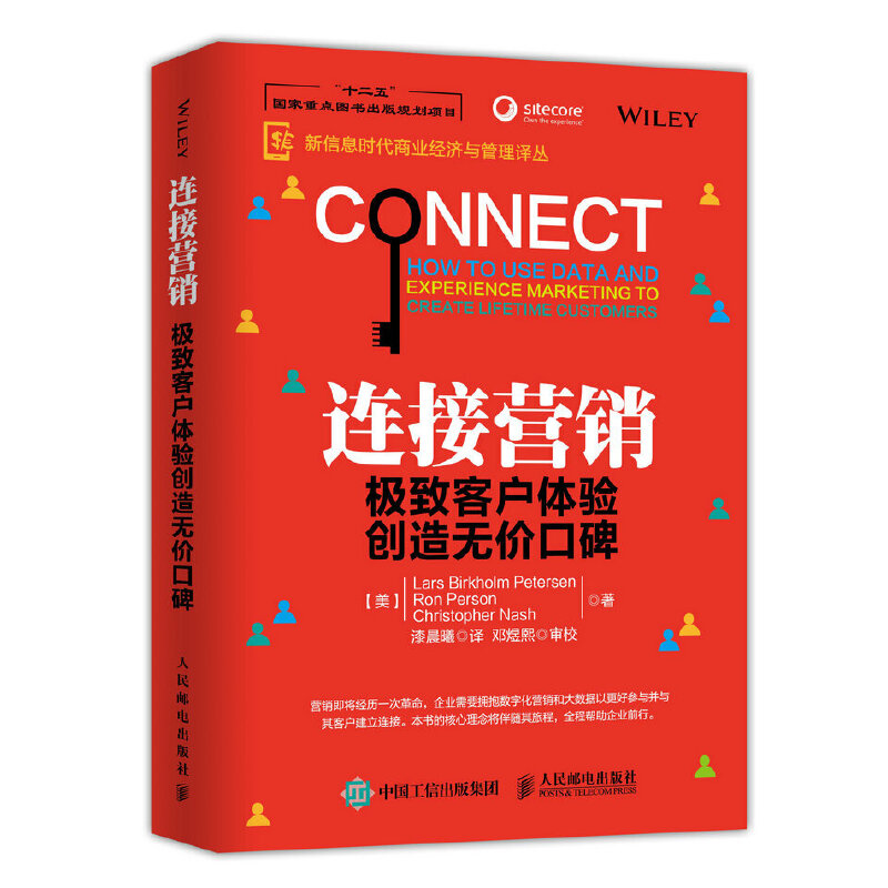 【正版图书】连接营销客户体验创造无价口碑美LarsBirkholmRonChristopherNash漆晨曦译人民邮电出版社9787115414854