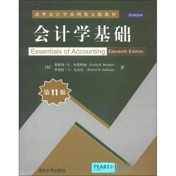 【正版书籍】清华会计学系列英文版教材会计学基础莱斯利K布莱特纳罗伯特N安东尼著清华大学出版社9787302319221
