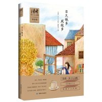 【正版图书】读者乡土人文版十五年典藏精选怀旧卷日久他乡成故乡读者乡土人文版编辑部编敦煌文艺出版社9787546809359