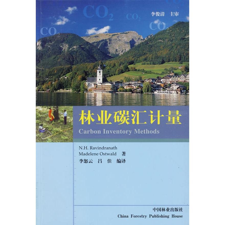 正版图书林业碳汇计量李怒云吕佳著中国林业出版社9787503854323