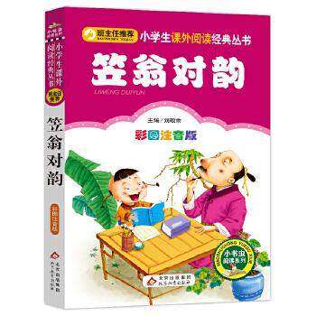 【保正版】金波教你写作文小学生学写一句话一段话大全金波编北京教育出版社9787552284089