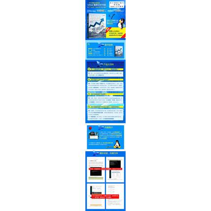 【保正版】Linux就该这么学刘遄著人民邮电出版社9787115470317
