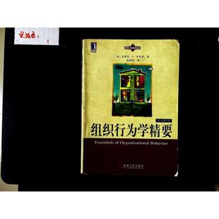 组织行为学精要郑晓明美史蒂芬·P·罗宾斯译机械工业出版 图书 社9787111084655 正版