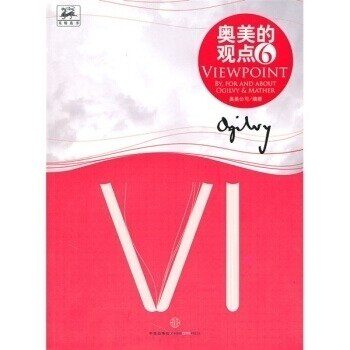 【正版图书】奥美的观点6奥美公司编中信出版社9787508620374