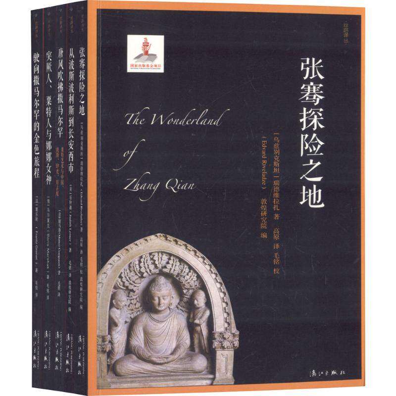 【保正版】丝路译丛辑俄马尔夏克法葛乐耐意康马泰乌兹别克斯坦瑞德维拉扎美乐仲迪译者毛铭高原漓江出版社9787540784379