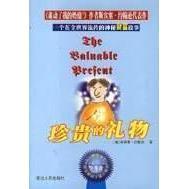 【保正版】珍贵的礼物斯宾塞经典系列斯宾塞约翰逊延边人民出版社9787806487556