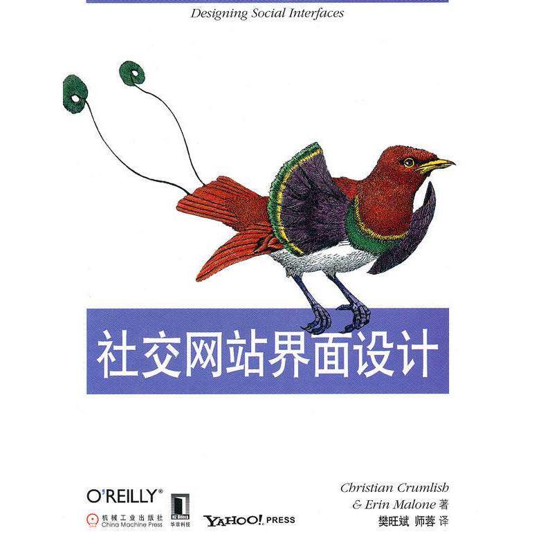 【正版书籍】社交界面设计克拉姆利什著机械工业出版社