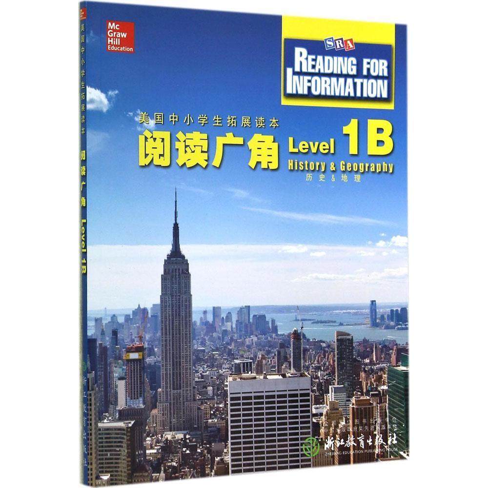 【正版书籍】美国中小学生拓展读本阅读广角美国麦格劳希尔教育浙江教育出版社