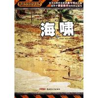 正版】自然災(zāi)難探索系列海嘯英斯皮爾伯利著唐丹妮譯英斯皮爾伯利新疆青少年出版社9787551510592