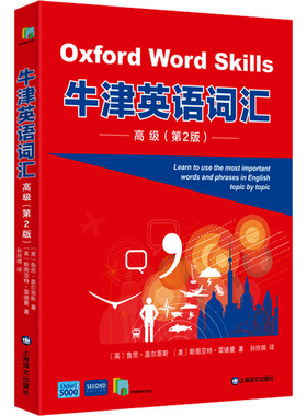 【正版图书】牛津英语词汇鲁思盖尔恩斯斯图亚特雷德曼上海译文出版社9787532792870