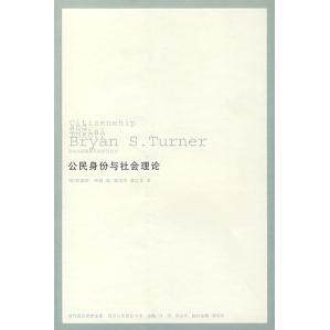 【正版图书】公民身份与社会理论布赖恩·特纳郭忠华蒋红军英特纳编郭忠华蒋红军译政治吉林出版社