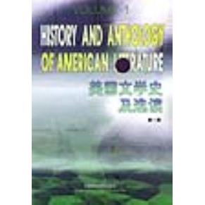 正版书籍】美国文学史及选读吴伟仁编外语教学与研究出版社9787560005706