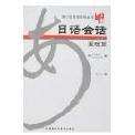 【正版书籍】网络管理员教程严体华高悦高振江清华大学出版社9787302492245