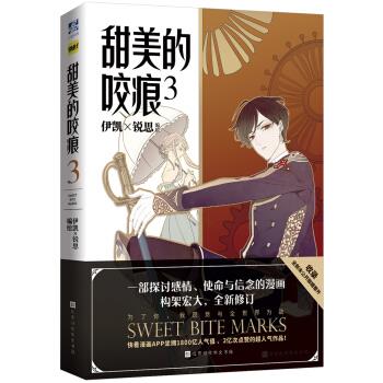 【正版图书】3伊凯×锐思北京时代华文书局出版社9787569933260