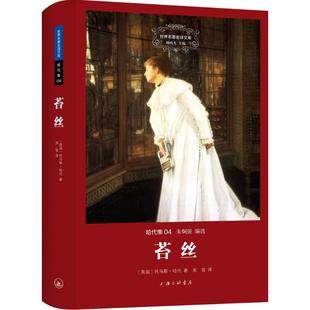 【正版图书】苔丝英托马斯哈代吴笛译上海三联书店出版社9787542651808