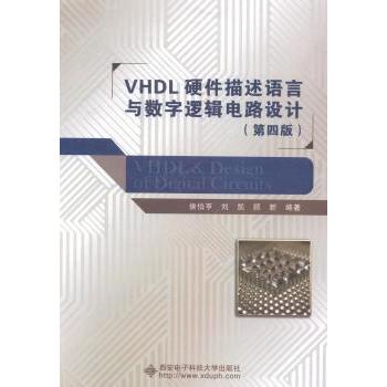 【正版书籍】VHDL硬件描述语言与数字逻辑电路设计侯伯亨刘凯顾新著西安电子科技大学出版社9787560634265