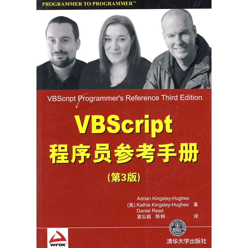 正版图书】VBScript程序员参考手册美金斯利休斯KingsleyHughesA著富弘毅陈钢译清华大学出版社9787302194644