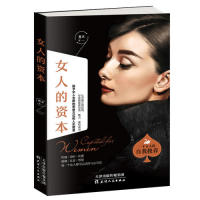 【正版图书】女人的资本肖卫著天津人民出版社9787201146867