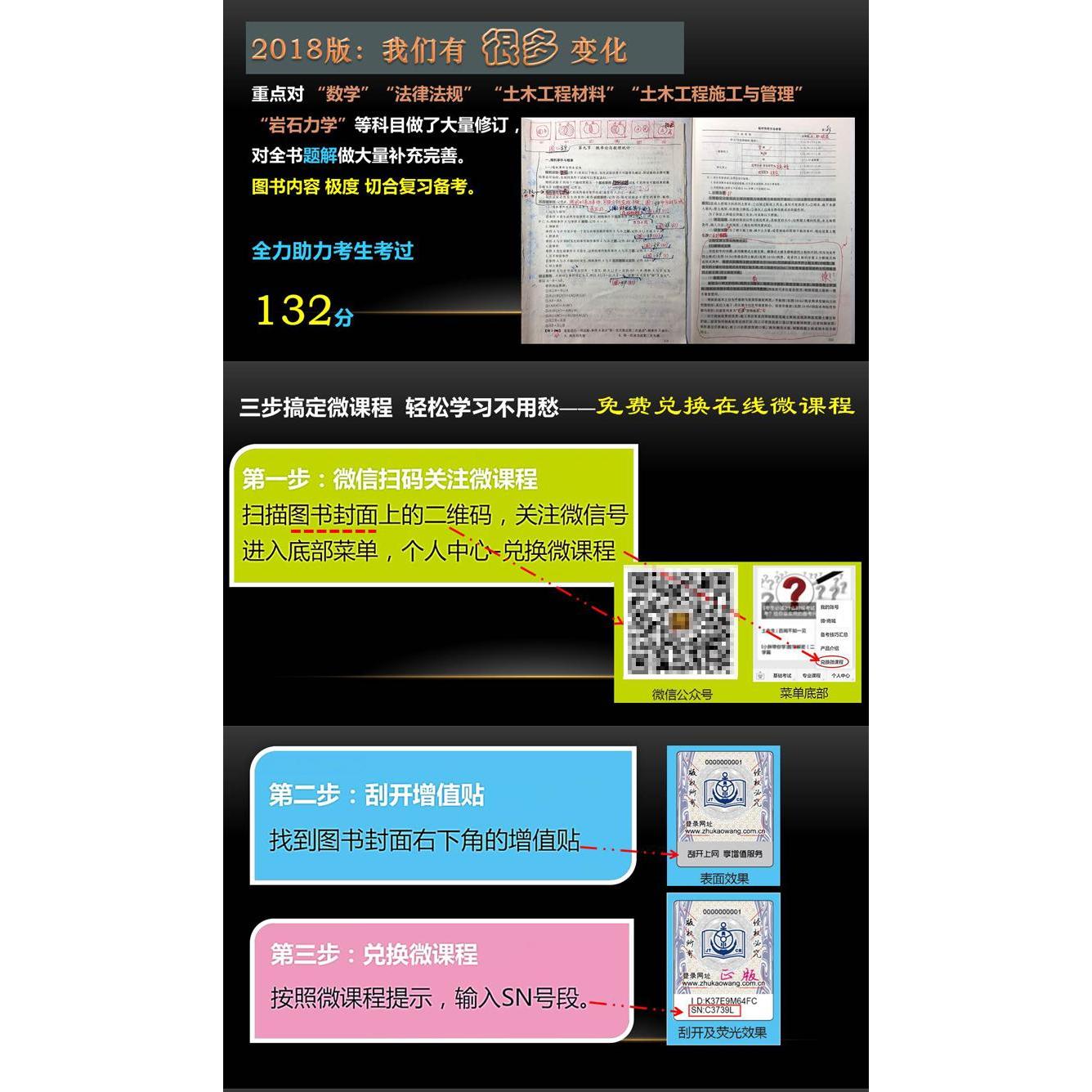 【正版书籍】2018注册岩土执业资格基础复习教程曹纬浚人民交通出版社