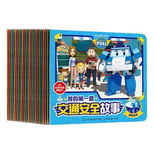 【正版图书】变形警车珀利童趣人民邮电出版社9787115363916