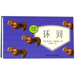 正版 社9787521302424 图书环河步客口袋书奥尔多利奥波德著外语教学与研究出版