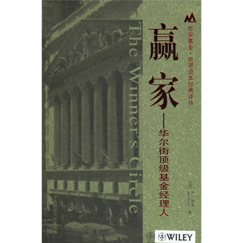 【正版图书】赢家经理人美RJ苏克杨培雷译上海财经大学出版社9787810987424