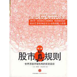 【正版图书】真规则美多尔西司福连刘静译中信出版社9787508617619
