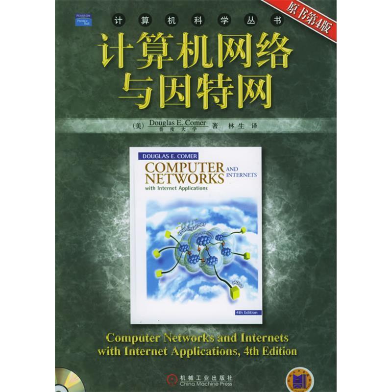 正版图书计算机网络与因特网美科默著林生译机械工业出版社9787111168195