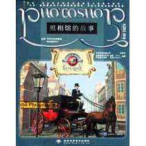 【保正版】照相馆的故事大型情景化PHOTOSHOP北京希望电脑公司希望电脑出版社9787900031075