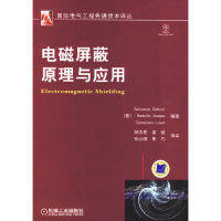 【正版书籍】电磁屏蔽原理与应用切洛齐阿兰欧洛瓦特著郎为民译机械工业出版社