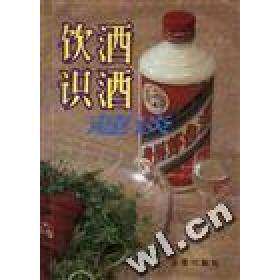 【保正版】饮酒识酒趣谈徐维恭徐杰编著金盾出版社9787800225468