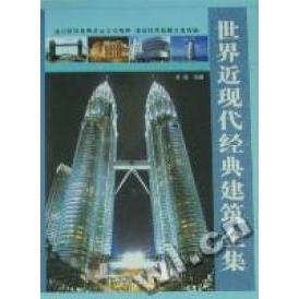 社9787802107489 建筑全集肖瑶著西苑出版 正版 书籍世界近现代经典