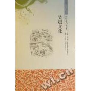 【正版图书】吴越文化谷英姿金开诚吉林出版社9787546319728