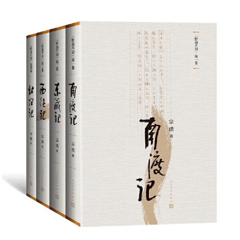 【保正版】野葫芦引宗璞人民文学9787020153855