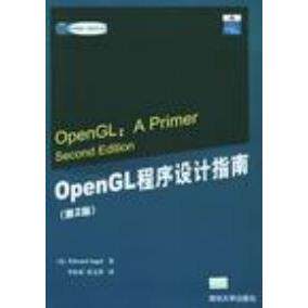 【正版书籍】OpenGL程序设计指南第2版安杰尔清华大学出版社9787302108894