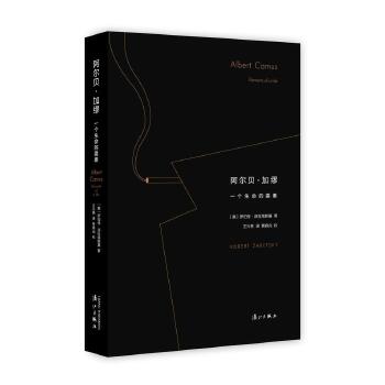 【正版图书】阿尔贝加缪一个生命的要素美罗伯特泽拉塔斯基王兴亮译贾晓光校历史书籍漓江出版社