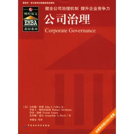 【正版书籍】公司治理科利中国财政经济出版社