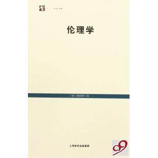 【保正版】伦理学德朋霍费尔BonhoefferD著胡其鼎译上海人民出版社9787208064317图片