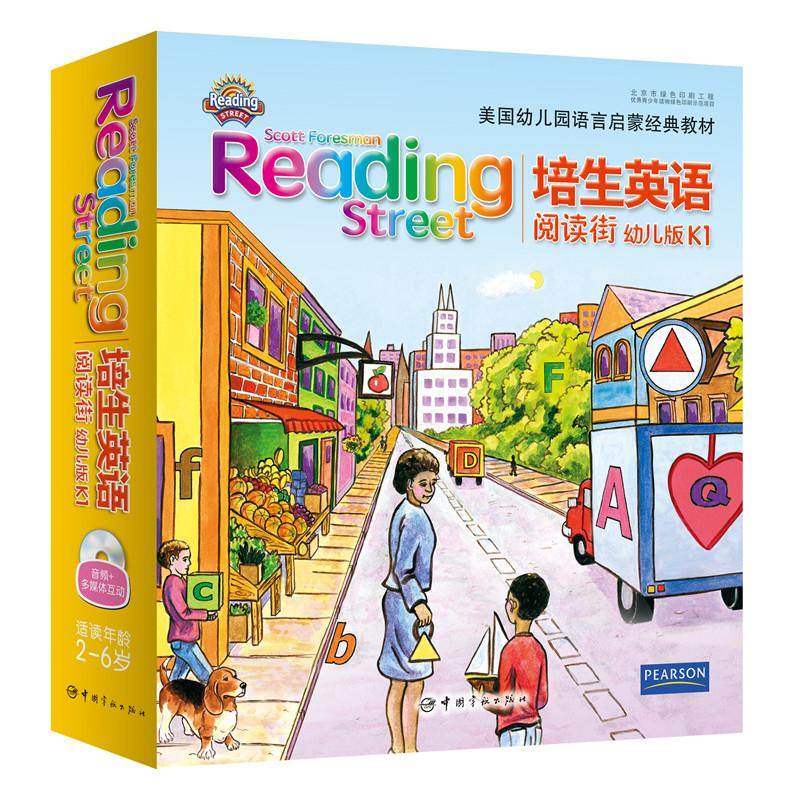 【正版书籍】培生英语阅读街幼儿版K1美国幼儿园语言启蒙教材美国培生教育出版集团中国宇航出版社9787515912974