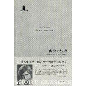 【保正版】孤独的池塘短经典系列之13法弗朗索瓦丝萨冈著陈剑译人民文学出版社9787020087563