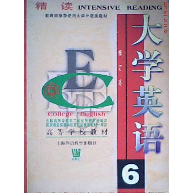 【正版书籍】大学英语系列教材大学英语6精读李荫华著上海外语教育出版社