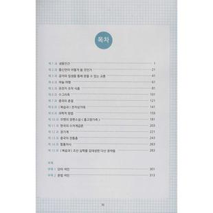 【正版图书】新世纪韩国语精读教程高级下李成道编外语教学与研究出版社9787521302202