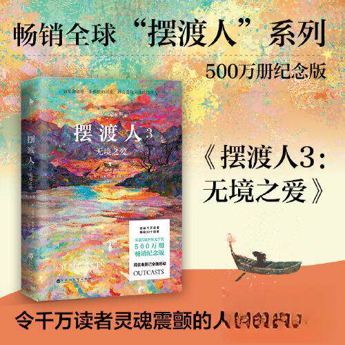 【正版图书】人3无境之爱英克莱儿麦克福尔付强译白马时光出品小说书籍百花洲文艺出版社
