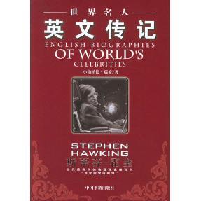 斯蒂芬霍金StephenHawkingbyLittleBernardRyanEnglish2006LittleBernardRyan中国书籍出版 图书 社9787506813976 正版