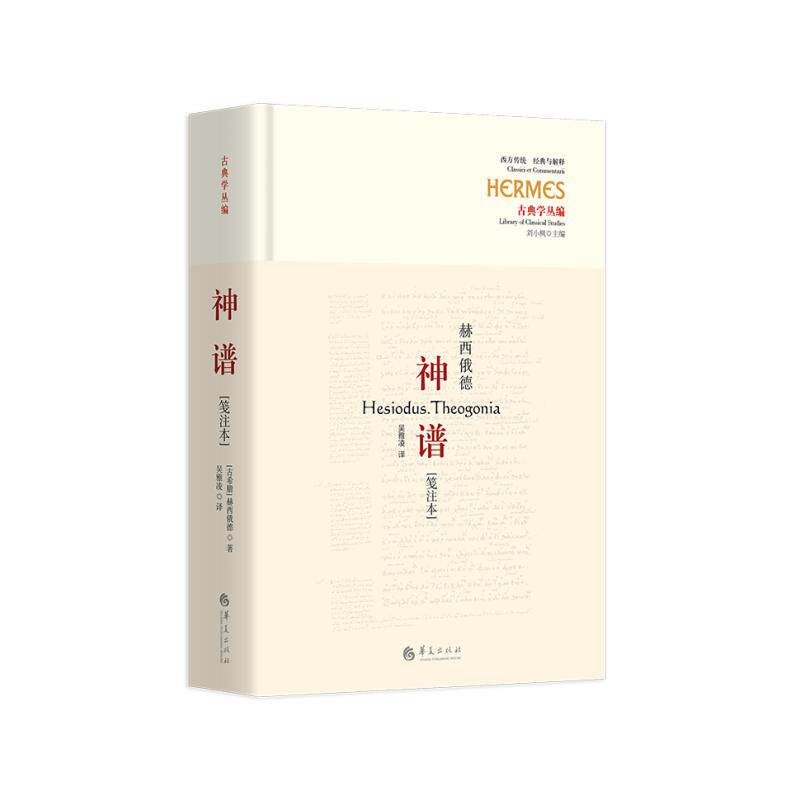 【正版图书】神谱吴雅凌译华夏出版社9787522204000