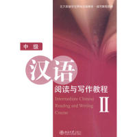 【保正版】北大版留学生预科汉语教材读写教程系列中级汉语阅读与写作教程2张国著北京大学出版社9787301121917
