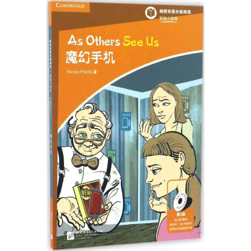 【保正版】剑桥双语分级阅读彩绘小说馆魔幻手机NicolaPrentis著北京语言大学出版社9787561946558