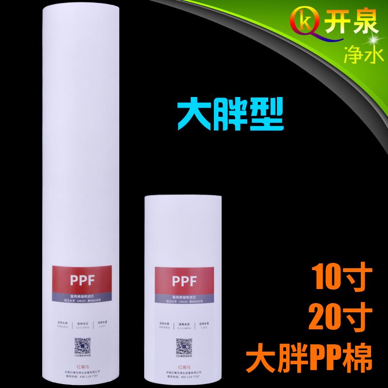 10寸20寸大胖pp棉滤芯 全屋中央净水器过滤壳饮水机熔喷滤芯