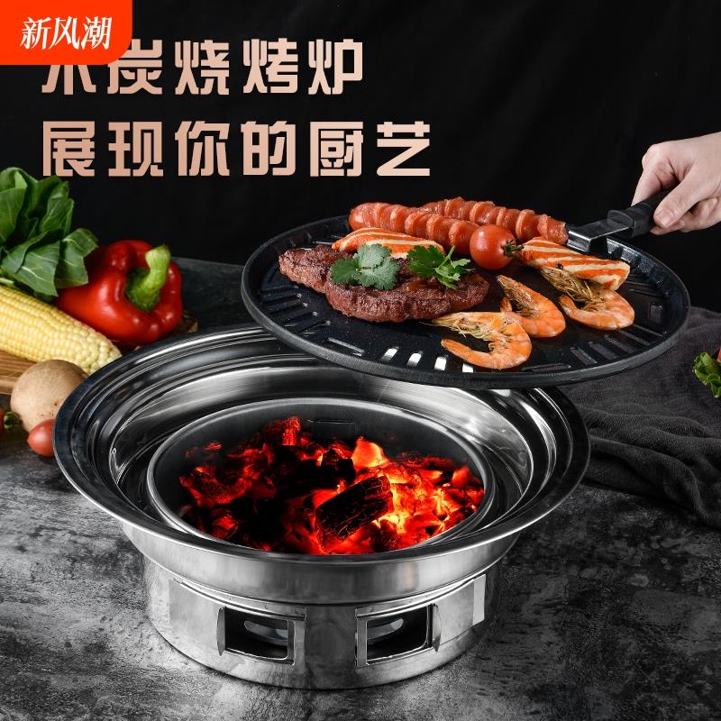 不锈钢烧烤炉户外家用圆形烧烤盘木炭烤肉炉烤炉烤架商用火锅炭火