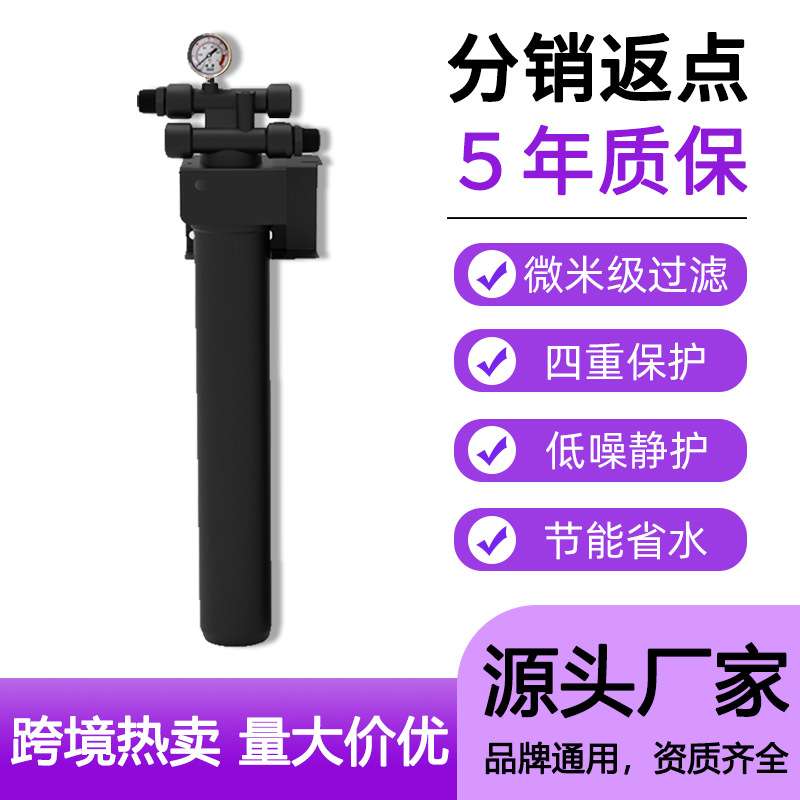 商用RO超滤反渗透滤芯5级 家用自来水前置過濾器  前置过滤净水器